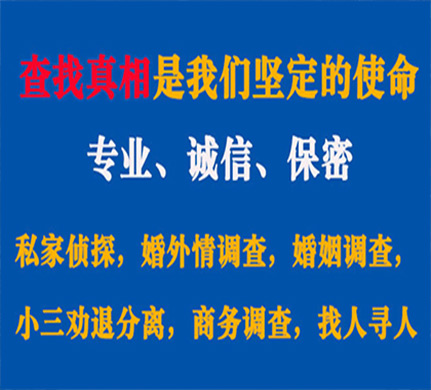 鹤山专业私家侦探公司介绍